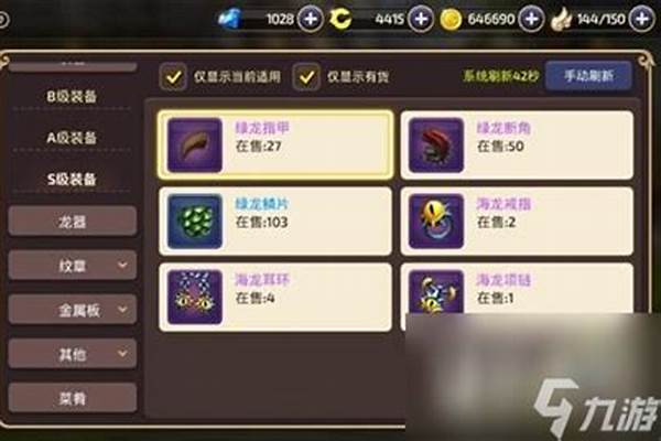 龙之谷交易所的封印怎么来的_西普大陆买卖所物品怎样获得