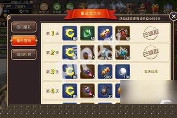 龙之谷回归可以多次得到和领取吗
