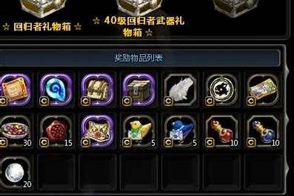 龙之谷成长礼包都有什么用_龙之谷的坐骑肿么获得