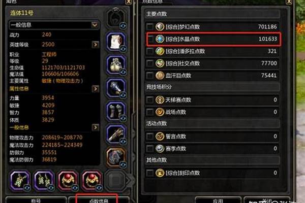 龙之谷战场点数能干嘛_怎么获得龙之谷的三件套刻印