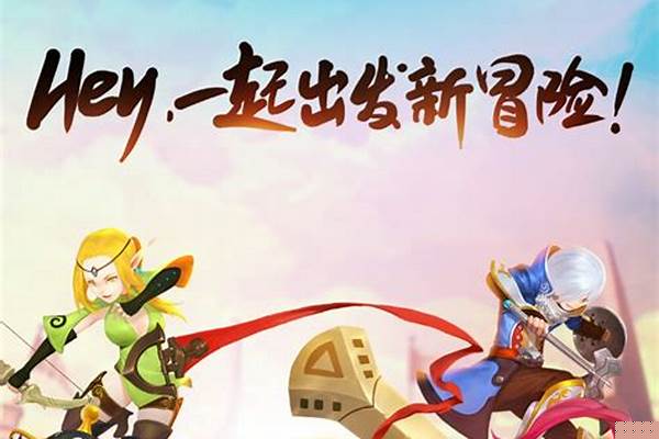 龙之谷手游如何找回体力_洛奇英雄传的截图在哪里找