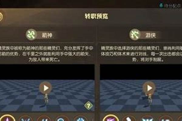 龙之谷手游牧师转职转什么好