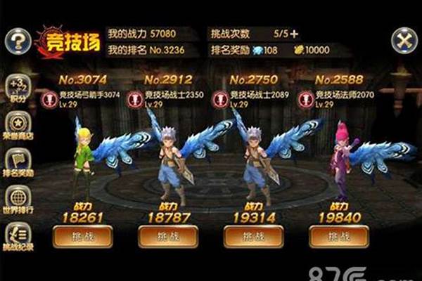 龙之谷手游竞技场_龙之谷弓箭手转什么好