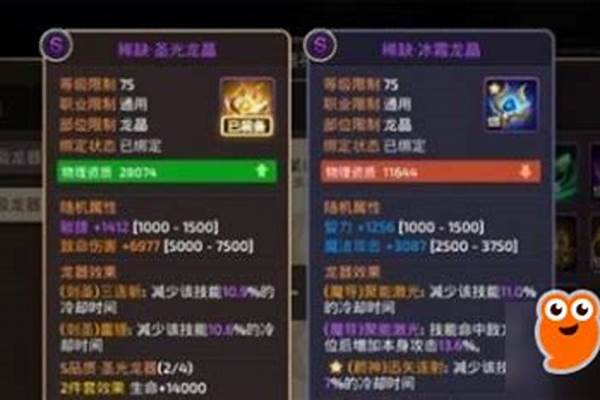 龙之谷手游铭文在哪里查看_龙之谷幻剑士职业好玩吗