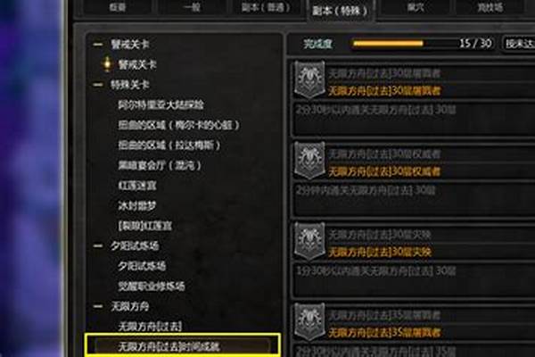 龙之谷无限方舟10怎么过