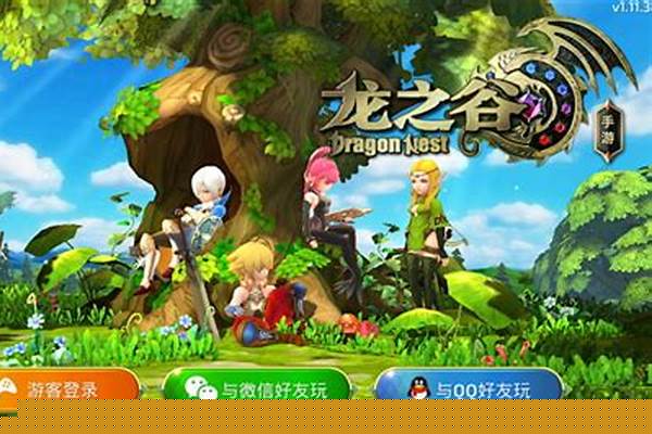 龙之谷游戏怎样登录