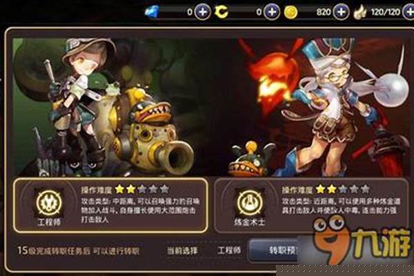 龙之谷炼金术师和工程师哪个好