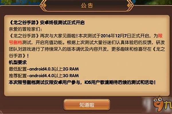 龙之谷被删档的号能不能找回_原神IOS端手柄怎么联接