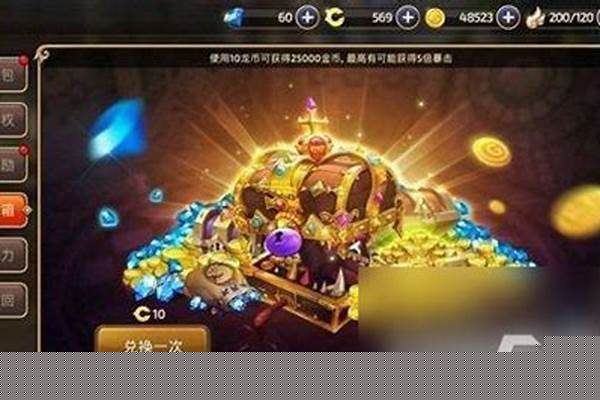 龙之谷金币好少啊,怎么赚钱啊,我是那个叫