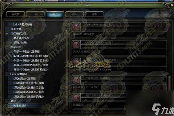 龙之谷隐藏个人信息
