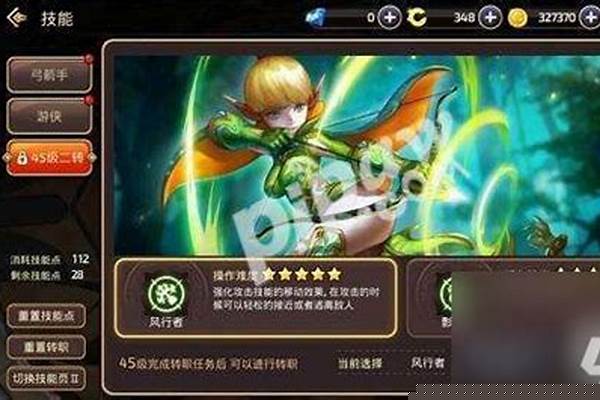 龙之谷风行者输出手法