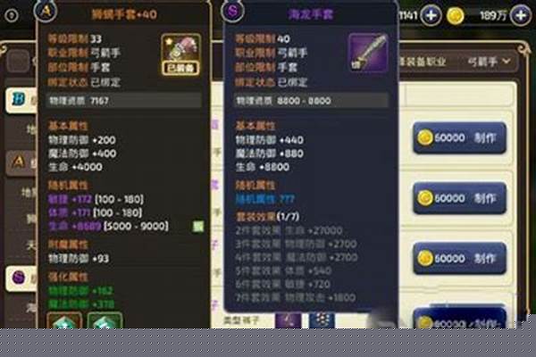 龙之谷首饰什么是套装效果_龙之谷祭司装备