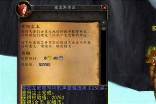 龙眠声望有什么奖励